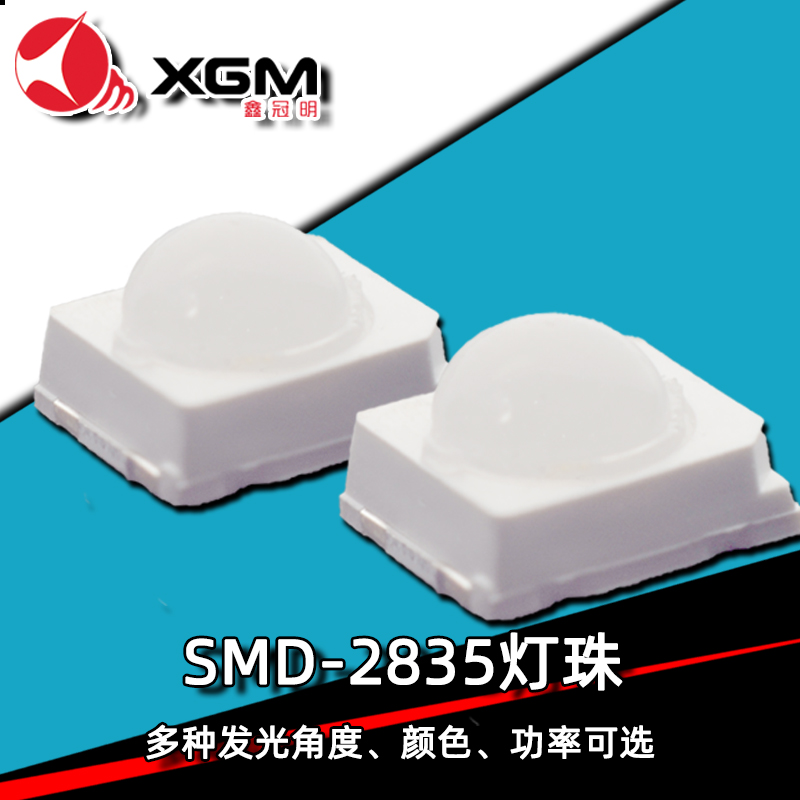 淺談LED燈珠對LED顯示屏的影響